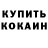 Первитин пудра Trevor Layne