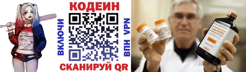 KRAKEN маркетплейс  Приволжский  Кодеиновый сироп Lean напиток Lean (лин) 