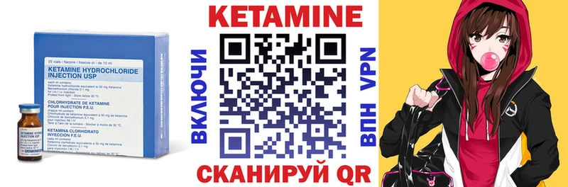 Кетамин ketamine Приволжский