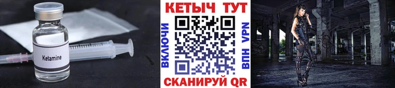 купить   Приволжский  Кетамин ketamine 