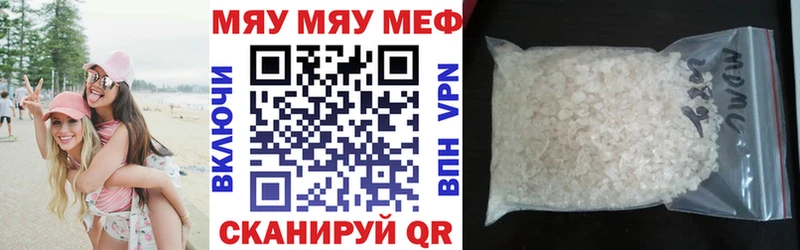 Мефедрон mephedrone  как найти наркотики  Приволжский 