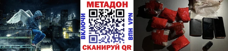 Метадон methadone Приволжский